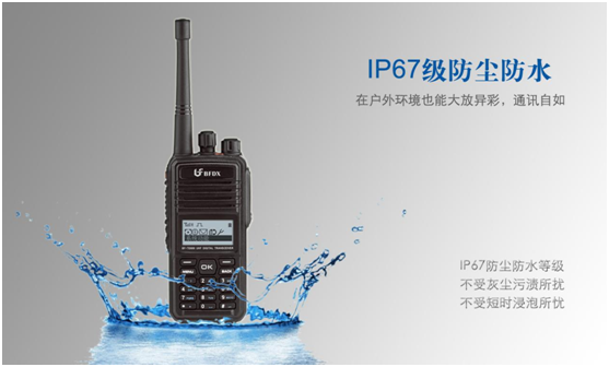 北峰BF-TD800 數(shù)字集群對講機(jī) 北峰BF-TD800 數(shù)字集群對講機(jī)