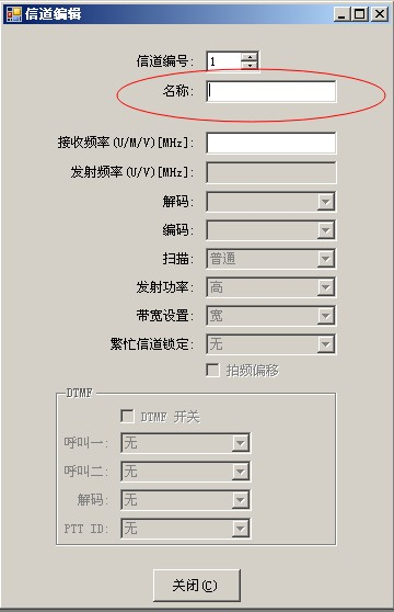 BF-5111UV對講機怎么編輯信道名稱?