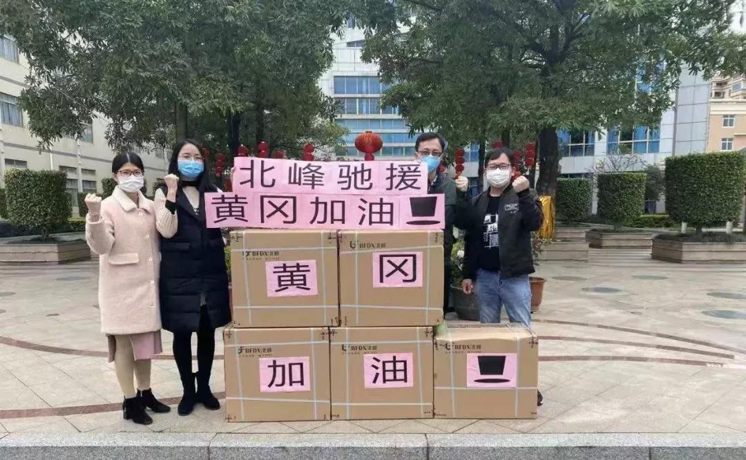 全民戰(zhàn)“疫”千里馳援!北峰又一批醫(yī)護應急通信設備向黃岡進發(fā)