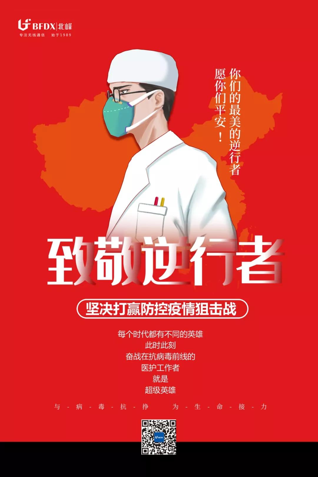 北峰支援黃岡千里馳援應急通信設備