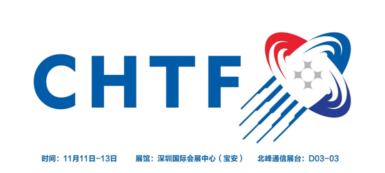 相約高交會,帶您感受北峰通信不一樣的應急救援通信