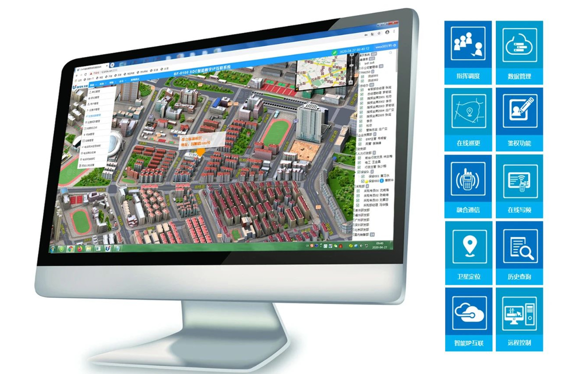 校園巡更管理+智能通信解決方案 校園巡更管理+智能通信解決方案