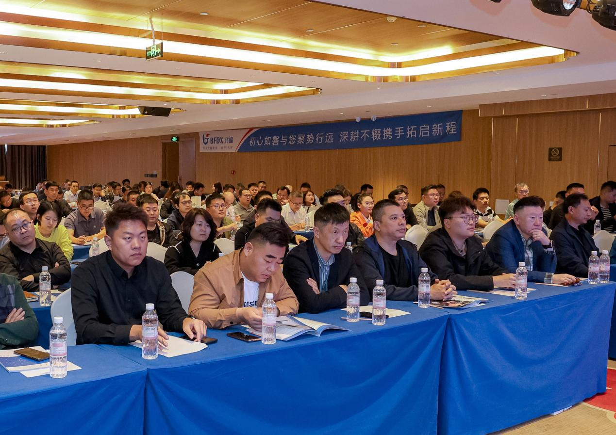 聚勢行遠?攜手新程—北峰2024行業合作伙伴交流大會山東站圓滿落幕!