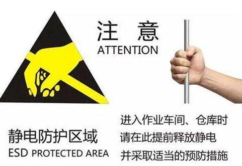 使用對講機(jī)需要防靜電嗎?