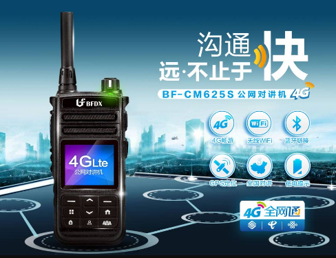 對講機在地室車庫沒信號怎么辦？辦公室和樓內對講機收聽聲音斷斷續續如何解決