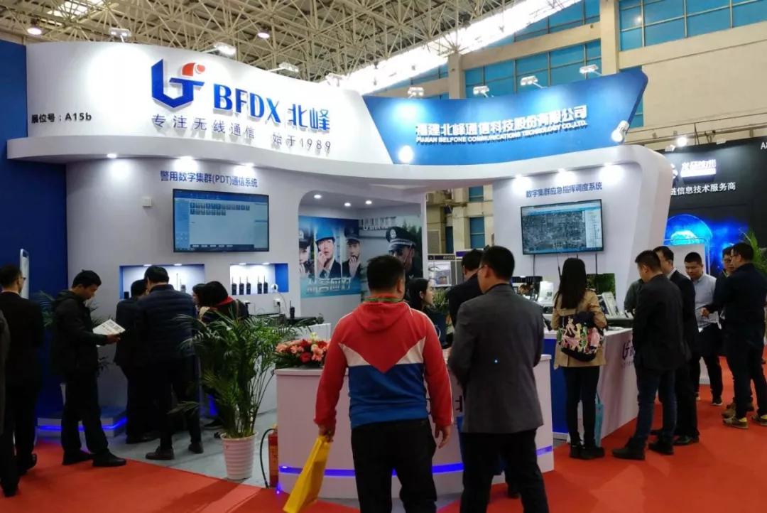 北峰亮相重慶展會，創新通信永不止步
