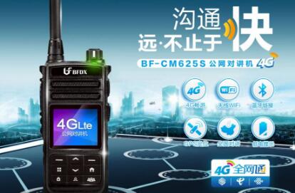 衡量公網對講機語音質量的指標有哪些？