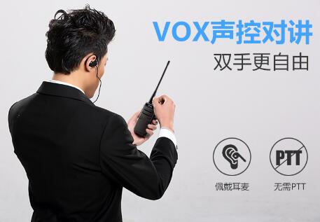 對講機(jī)的VOX功能