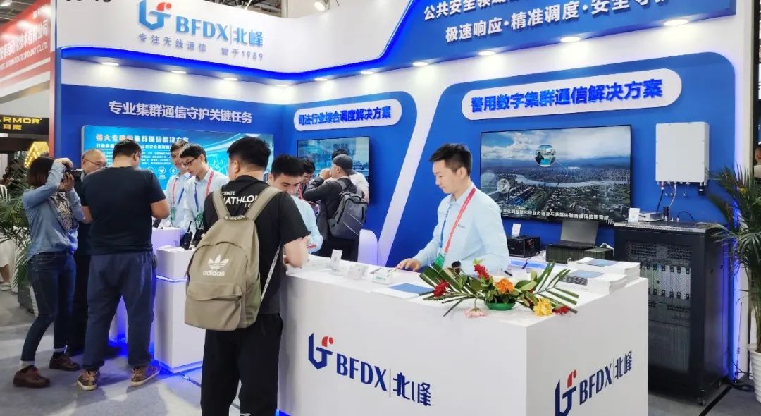 北峰通信第12屆中國國際警用裝備博覽會圓滿收官！